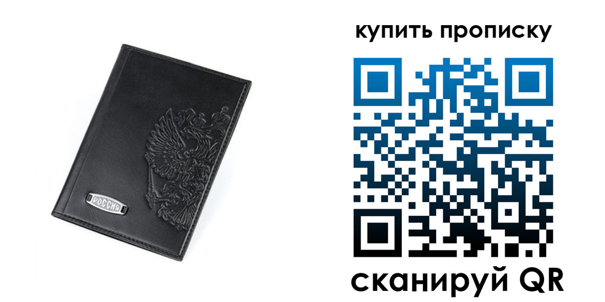 прописка для военкомата в Семёнове
