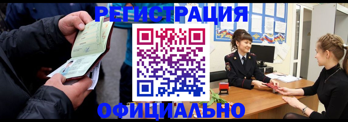 прописка иностранных граждан в Семёнове